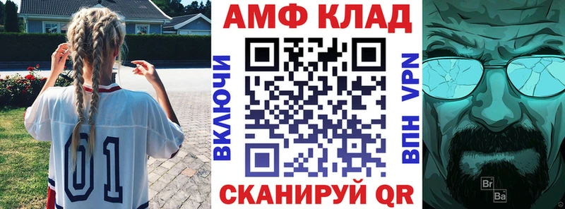 АМФ 97% Каменногорск