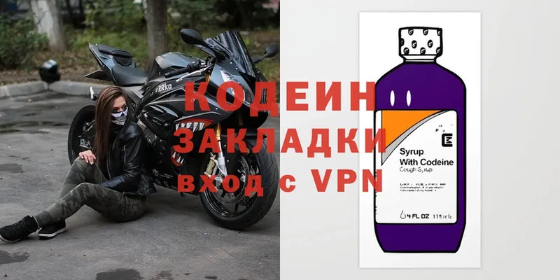 Кодеиновый сироп Lean напиток Lean (лин)  Каменногорск 