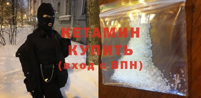 КЕТАМИН ketamine  Каменногорск 