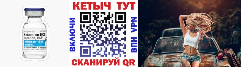 что такое Каменногорск Кетамин ketamine