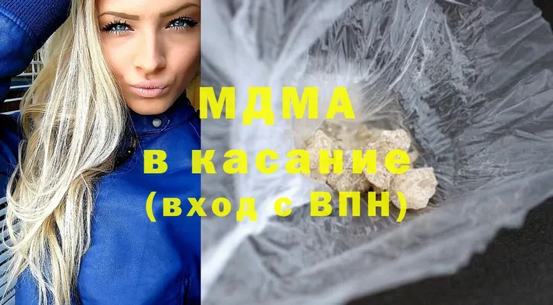 MDMA молли  Каменногорск 